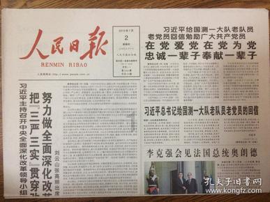炎龙骑士团
