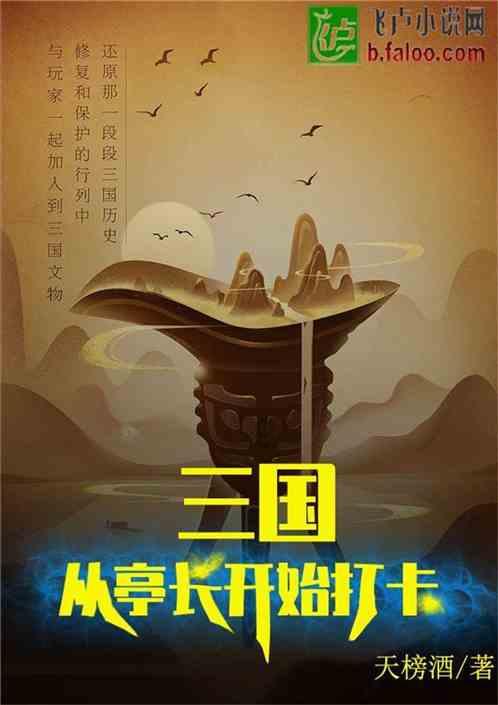 荆棘王座