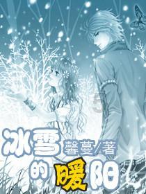 为春晚助力 为新春添彩 《大兴安岭生态文明——野生动物展》正式亮相